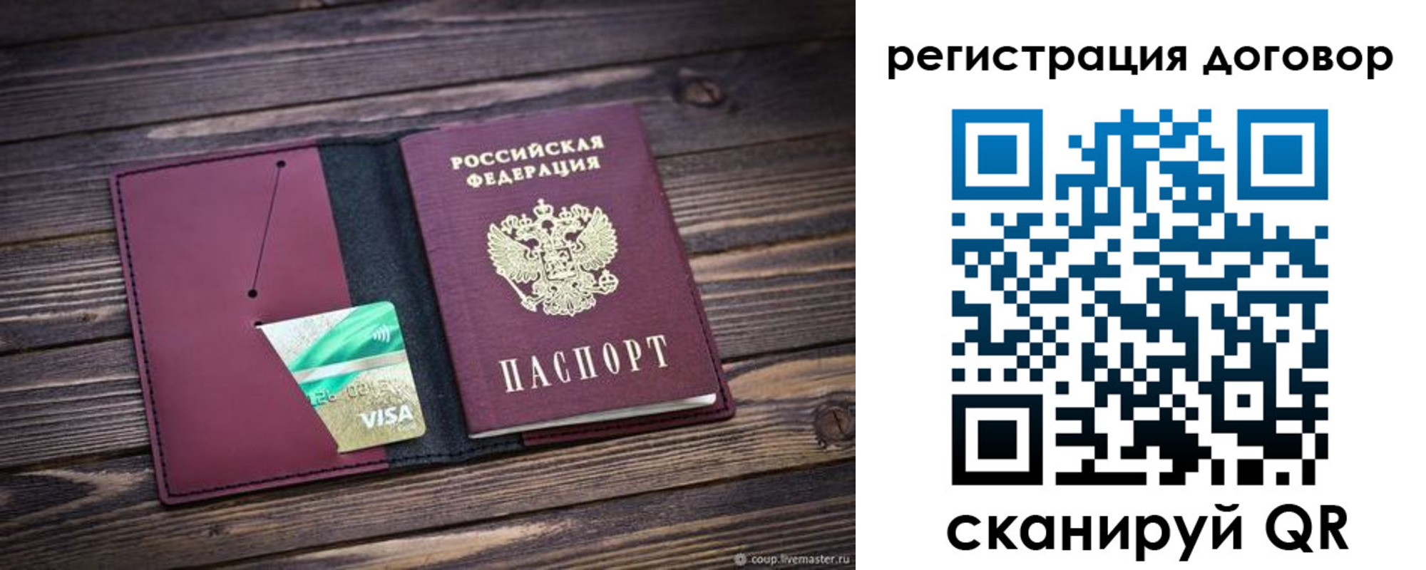 временная регистрация адрес в Петрозаводске