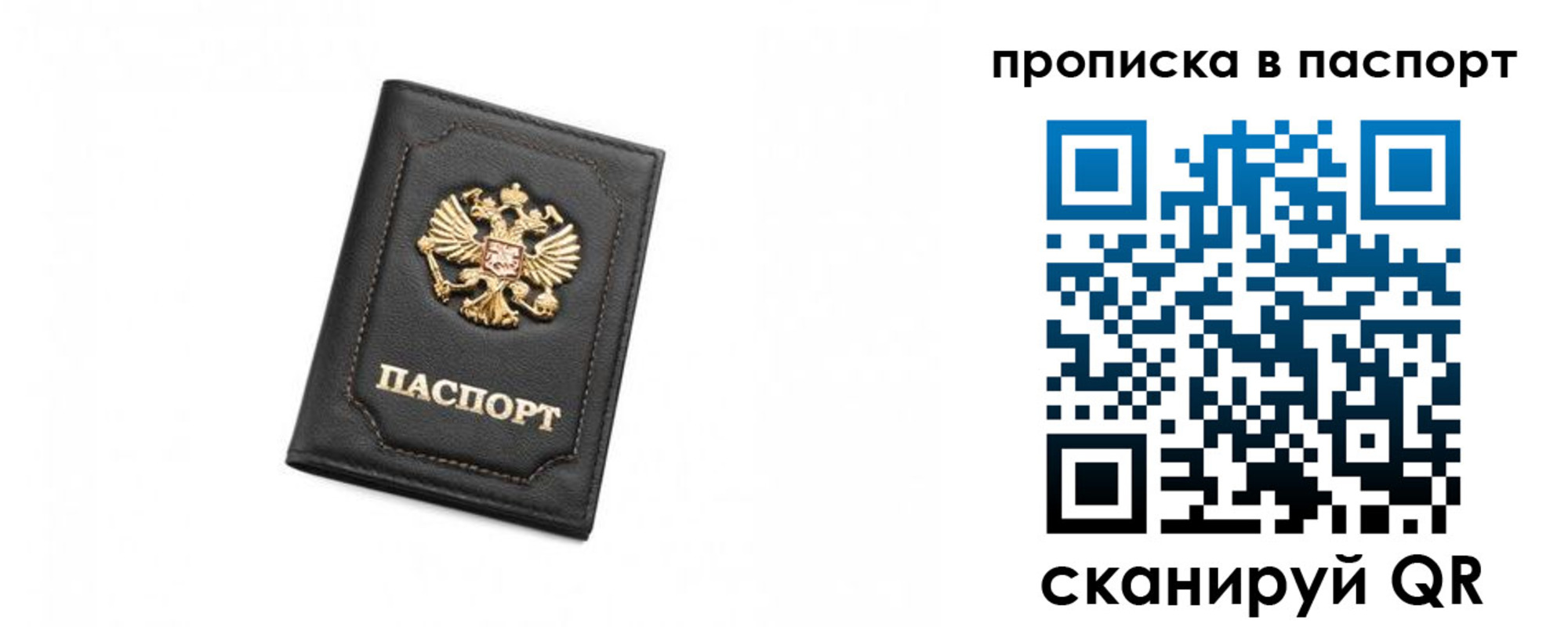 временная прописка в Петрозаводске