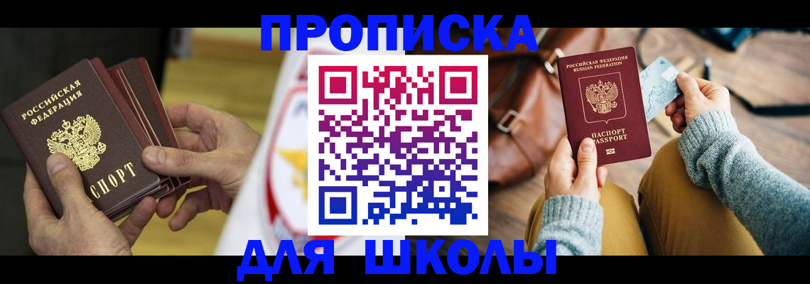 прописка гарантия в Петрозаводске