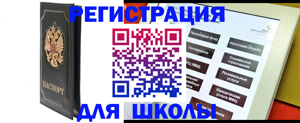 где прописаться в Петрозаводске