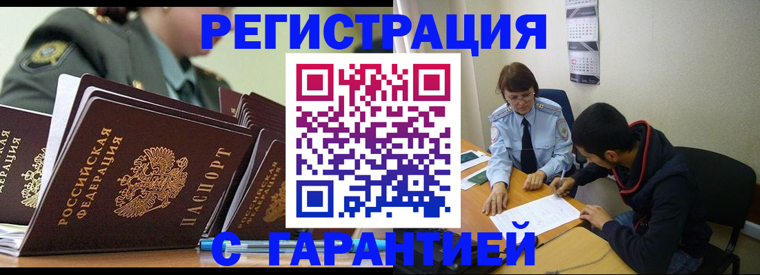 прописка законно в Петрозаводске