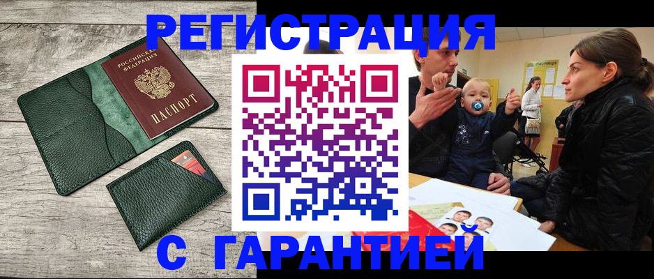 прописка паспорт в Петрозаводске